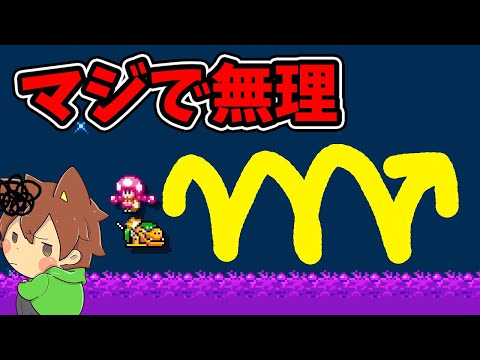 【スーパーマリオメーカー２#240】あーもうね、メカクッパのサーフィンで完全に心が折れました！からの…？【Super Mario Maker 2】ゆっくり実況プレイ