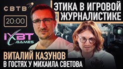 Svtv Youtube