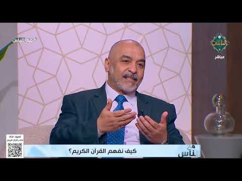 ما هو الفرق بين تفسير القرآن الكريم بالمأثور والتفسير بالرأي