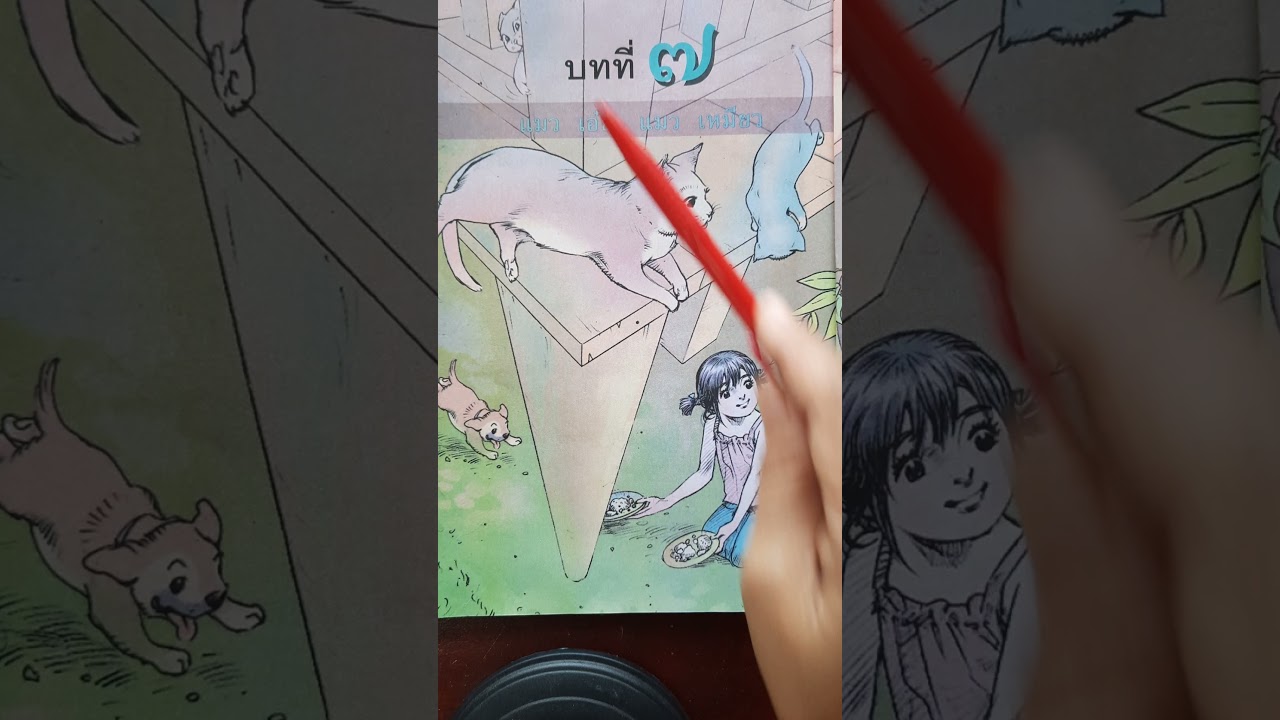 เขียนคำจากภาพ New 2022 บทที่ ๗ วรรณคดีลำนำ เขียนคำจากภาพ