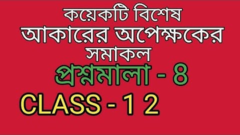 #27, INTEGRALS OF SOME SPECIAL FORM OF FUNCTIONS| SN DEY|CLASS-12|SPECIAL INTEGRAL CLASS 12 SN DEY