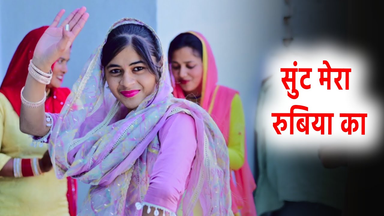 पति मेरा न्यू बोल्या नाड़ तेरी तारूंगा रस्ते मैं के बतलाई || हरियाणवी देशी गीत || Isha