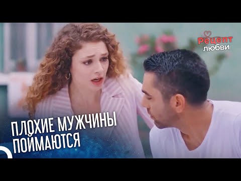 Невеста, Сбежавшая с Свадьбы, Попала в Аварию | Рецепт любви