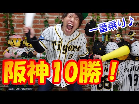 【バカ騒ぎ】阪神早くも10勝や！サンズ５号特大ツーランホームランにドラ6ルーキー中野拓夢のヒットと華麗な守備！青柳さんがDeNAベイスターズを７回無失点に抑え2勝目！