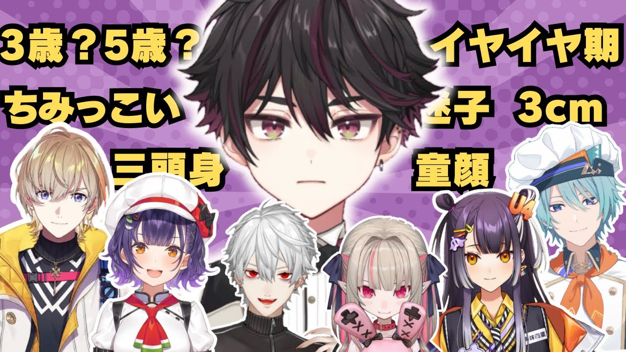 ちっちゃい子扱いされる酒寄颯馬まとめ【にじさんじ切り抜き/葛葉/魔界ノりりむ/海妹四葉/風楽奏斗/渚トラウト/七瀬すず菜】