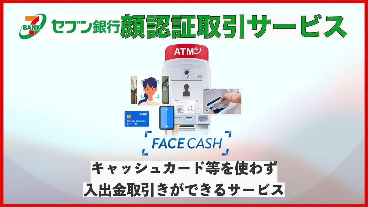 Seven Bank ATM! Register for 