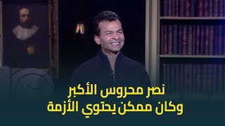 تعليق النجم محمد محيي على أزمة بهاء سلطان مع المنتج نصر محروس