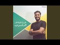 خدرة فايتة الحد 