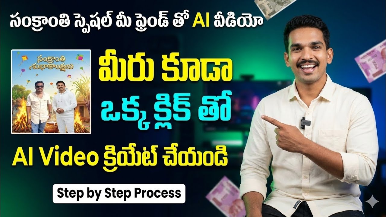 📲🖼️ Create Sankranti Special Image & Video with your friend with AI like this 