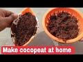 How to make Cocopeat from coconut, how to make Cocopeat at home