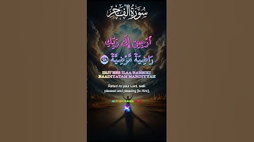Surah Al Fajr Verses 28-30   سورة الفجر