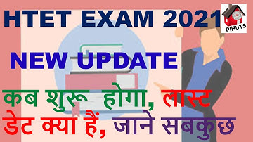 HTET Exam 2021 l Htet exam |  HTET official परीक्षा तिथि जारी हुई |  HTET 2021  Shedule