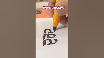 Dard - Pain in Punjabi Calligraphy  | gurmukhi calligraphy