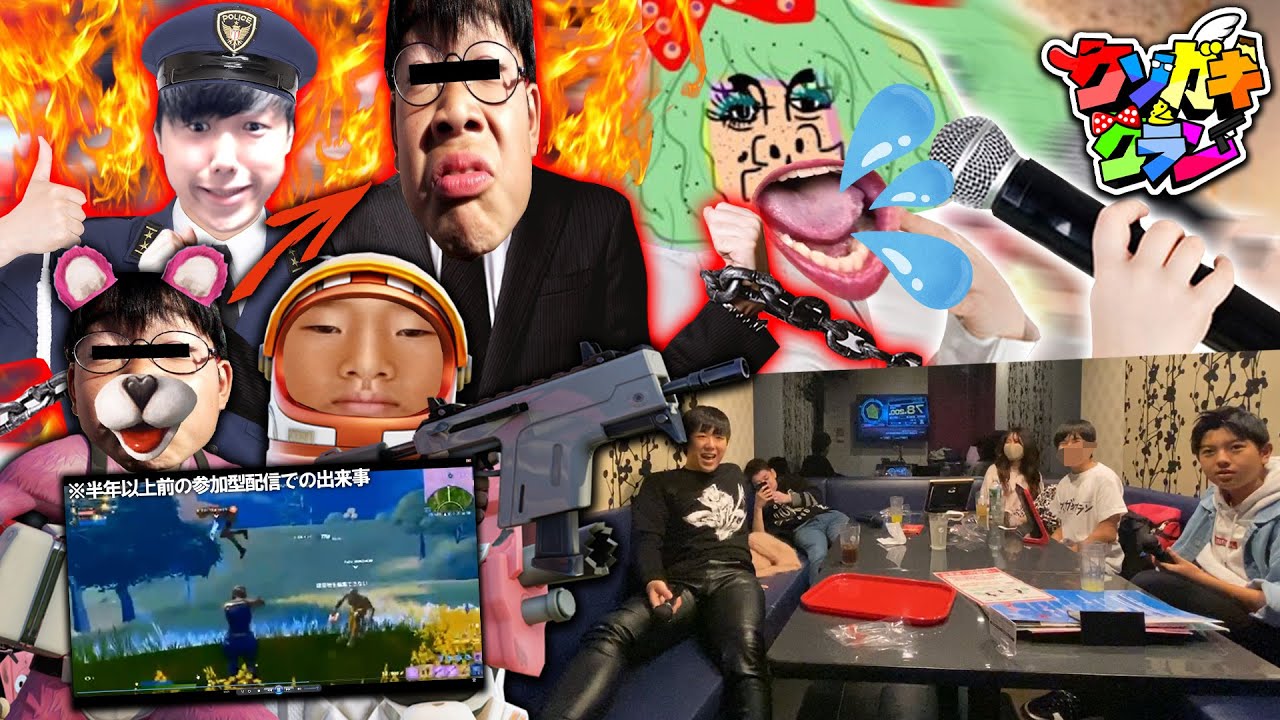 【フォートナイト】高木が参加型で炎上して法的措置?! 1通のやばいメールが来たwww ～高木がオフ会カラオケでやってたことがやばすぎたwww～【Fortnite】