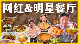 排队排到疯！一连6家爆红【网红&明星餐厅】实测，到底是靠名气还是靠实力？| Gepuklah | KLDEX | Deewow | Rembayung | De.wan 1958 | 豐六道 screenshot 5