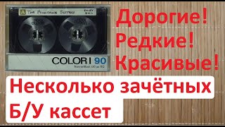 :   ! ,    ! #audiocassette #tdk #color