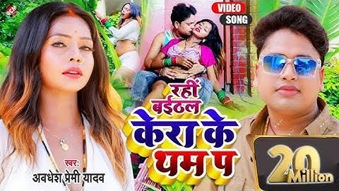 Battle royale kela ke phone per avdhesh Premi song Bhojpuri song Bhojpuri gana#butterfly ke laddu