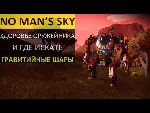 No Man's Sky Frontiers: Кинжал Вайкина и Гравитийный Шар [Прохождение #13]