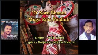 Video thumbnail of ""O' Xoru Bhoniti", By Ridip Dutta, Lyrics - Dwijendra Mohan Sharma"