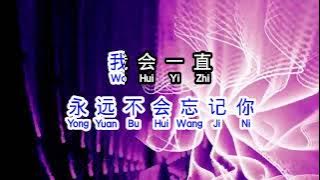 韩小欠 《 拥有的回忆 》 yong you de hui yi  (Karaoke-No Vocal) for Male