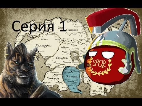 Видео: The Elder Scrolls: Total War воплощена в жизнь моддером