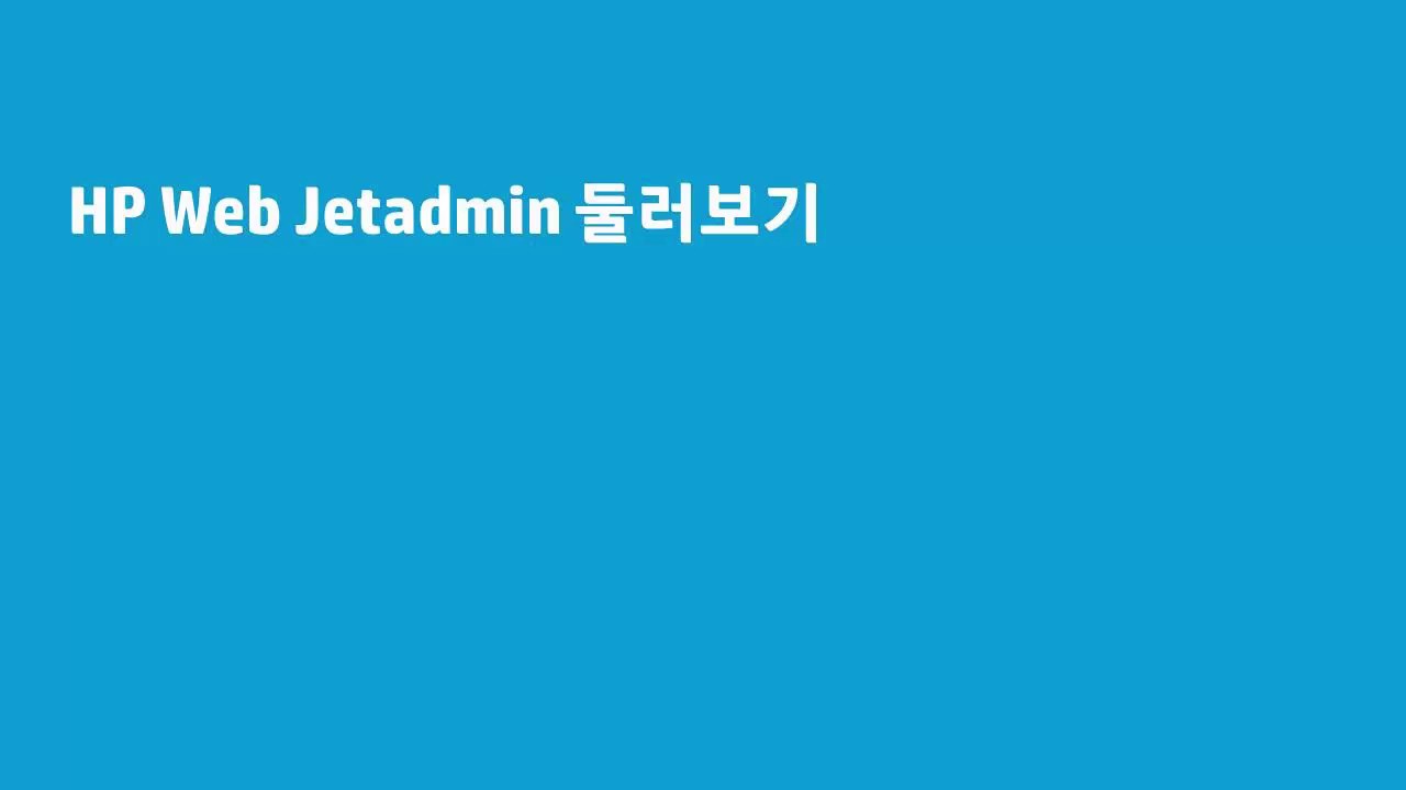hp jetadmin utility