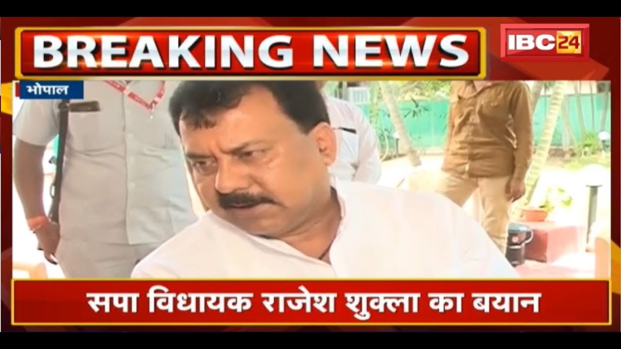 SP MLA Rajesh Shukla का बयान | सरकार में Minister अपने आप को भगवान समझ रहे हैं