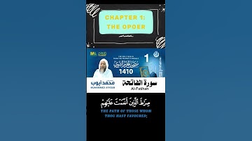 سورة الفاتحة بصوت القارئ الشيخ محمد أيوب
