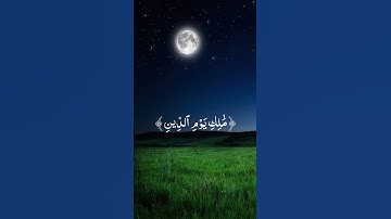 سورة فاتحة 🥰🤍 #قرآن #قران_كريم#سورة#فاتحة#سورةالفاتحة