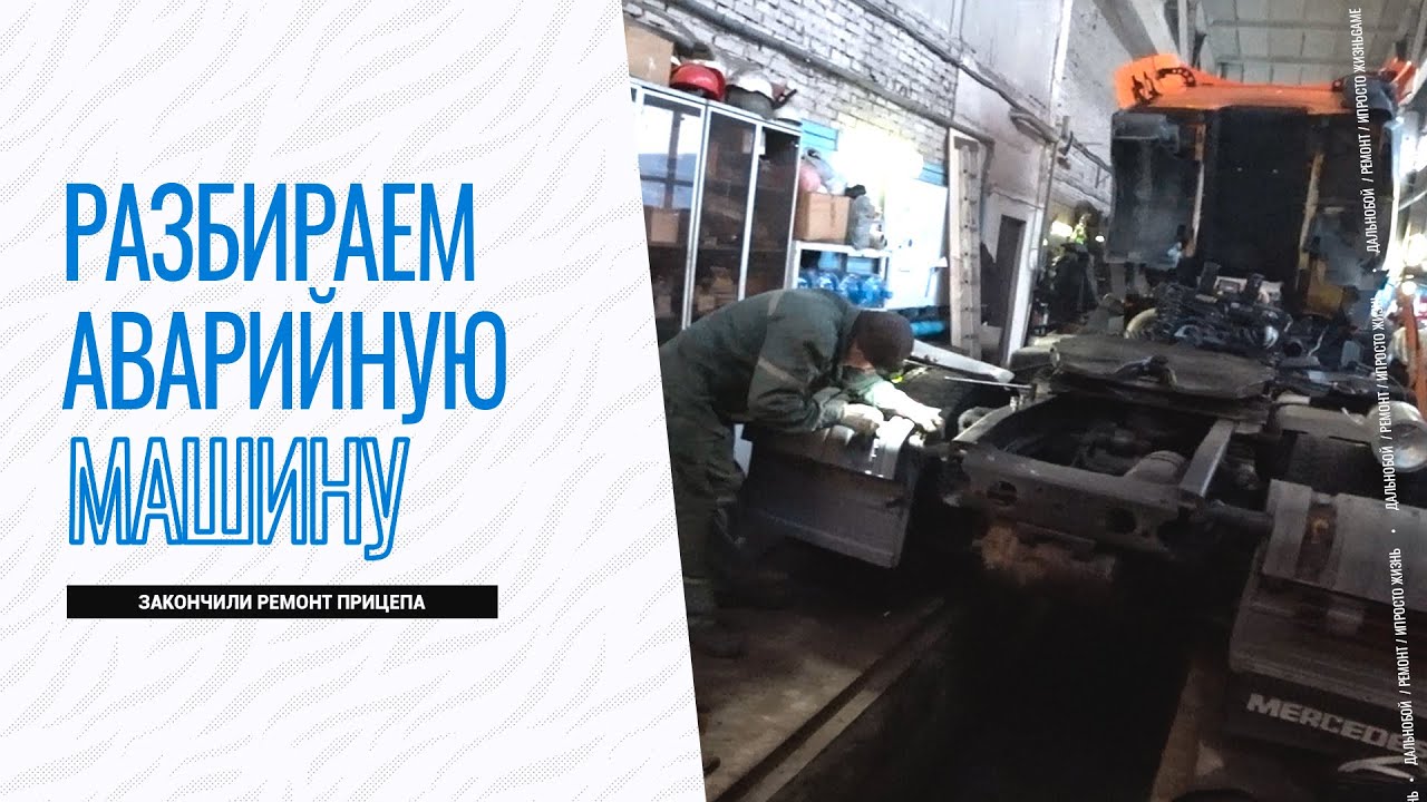Продать аварийную машину Продать аварийную машину