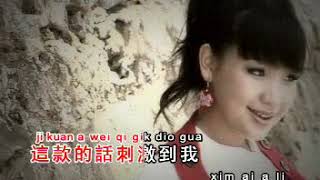 Yong Jin Xin Ai Ci Le Lang (罗翎允 / Luo Ling Yun).MP4