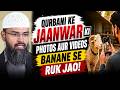 Qurbani Ke Jaanwar Ki Photos Aur Videos Banane Se Ruk Jao By Adv. Faiz Syed