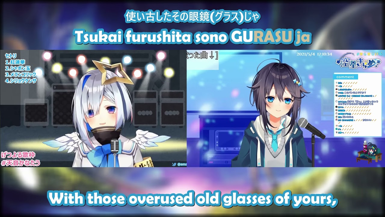 Kanata & Kirame - Shiryoku Kensa(Eye Examination) Cover