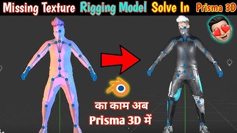 Rigging Model Error Solve In Prisma 3d | Missing Texture Problem Solve In Android 😍