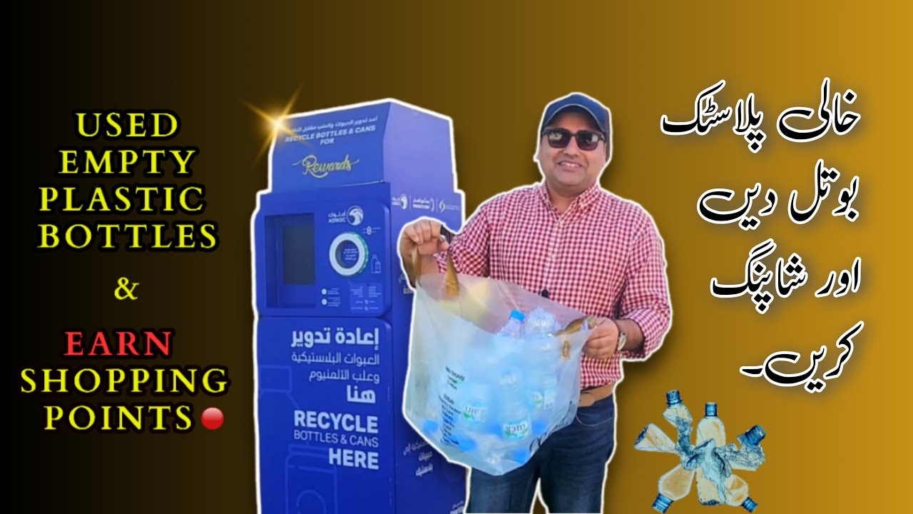 Recycling of Plastic Bottles Earn Shopping Points using Empty Plastic Bottles Abu Dhabi
