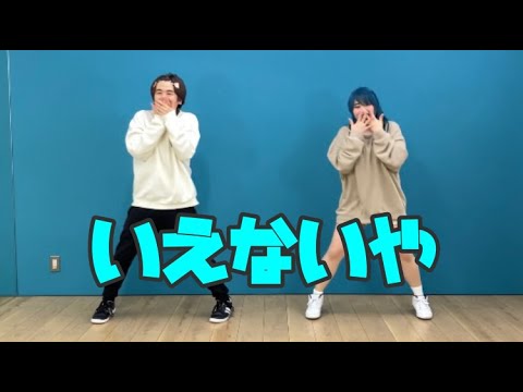 【fool】いえないや 踊ってみた【12作目】