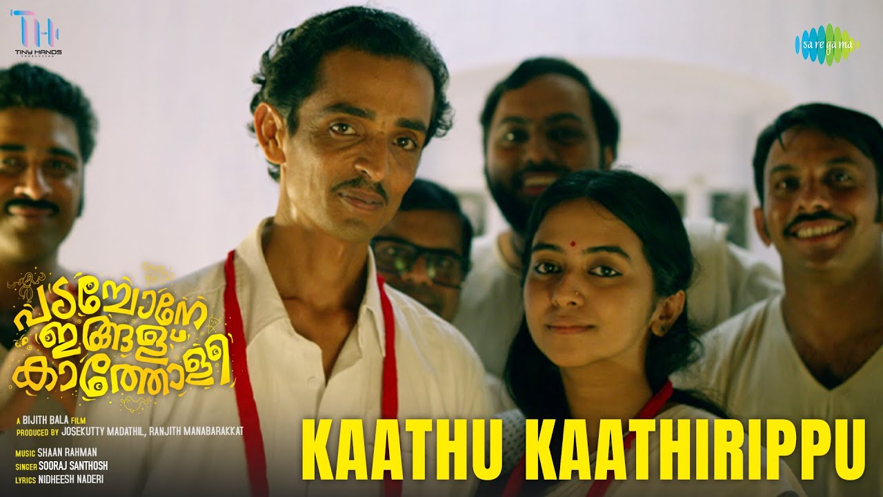 Kaathu Kaathirippu   Video Song  Padachone Ingalu Katholi  Sooraj Santhosh  Shaan Rahman