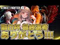 【ストリートファイター6】#獅白杯 の最終選考まで残れた感謝を伝えたい！！！！！【木漏日わんこ/Vtuber】