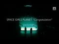 SPACE GIRLS PLANET 『Congratulation』 Live Cut Edition (フルHD版)[SGP公式]