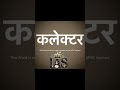 #its not a word it's an emotion #every UPSC aspirants 🧿🥺
