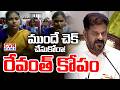 ముందే చెక్ చేసుకోరా! రేవంత్ కోపం | CM Revanth Reddy Serious On Warangal Collector | CVR News