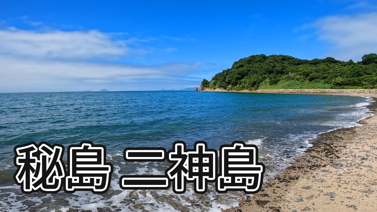 宿も売店もない瀬戸内の離島、二神島でサーフ釣り【釣り | 二神島】2022.08.16