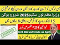 Asaan karobar card update | asan karobar card status check | pm youth loan scheme 2024