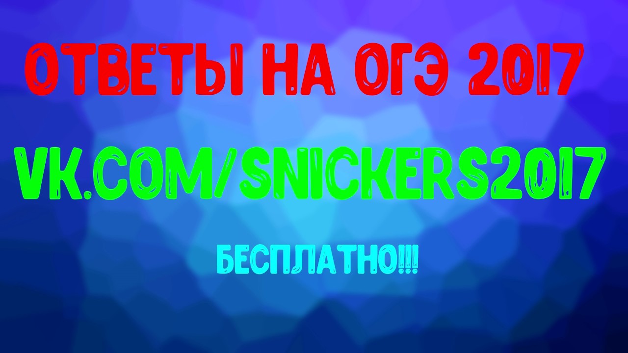 Ответ 2017. Гиги за сон. Билайн Гиги за сон. Переменная РОБЛОКС. Академия программирования РОБЛОКСА.