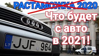 Что будет с ЕВРОБЛЯХАМИ в 2021!