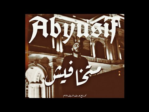         أبيوسف ميدلي متخافيش   