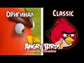 Angry Birds Птичий гнев и Angry Birds 2 Птичий враг 2 части