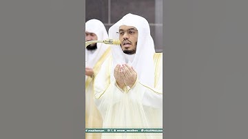 قبس من دعاء ليلة 17 رمضان 1446 هـ للشيخ ياسر الدوسري | تلاوات الحرم - #تلاوات_الحَرَم