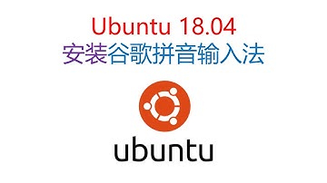 Ubuntu 18.04安装谷歌拼音输入法