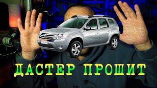 Renault Duster 2012 Удаление Катализатора, прошивка